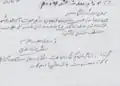 اسناد وزارت دفاع در دوران نبرد