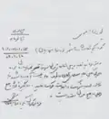 اسناد وزارت دفاع در دوران نبرد