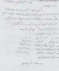 اسناد وزارت دفاع در دوران نبرد