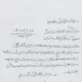 اسناد وزارت دفاع در دوران نبرد