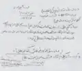اسناد وزارت دفاع در دوران نبرد