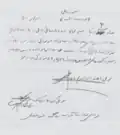 اسناد وزارت دفاع در دوران نبرد