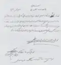 اسناد وزارت دفاع در دوران نبرد
