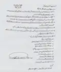 اسناد وزارت دفاع در دوران نبرد