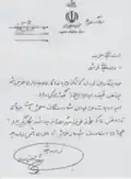 اسناد وزارت دفاع در دوران نبرد
