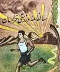سالنامه ورزشی خراسان با تصویر آرامگاه فردوسی