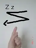 حرف Z