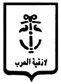 نشان رسمی لاذقیه