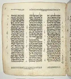 صفحه از کدکس لنینگراد