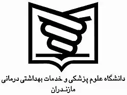 نشانهٔ دانشگاه علوم پزشکی مازندران