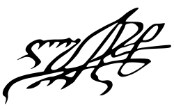 امضاء لوارساب دوم