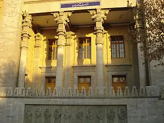 نمایی نزدیک از ورودی کاخ شهربانی (ساختمان شماره ۷ وزارت خارجه)
