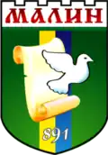 نشان مالین