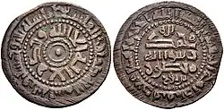Obverse and reverse of a copper coin with Arabic lettering