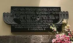 پلاک یادبود مارگار ستراکیان در شماره 25 خیابان سایات‌نووا ایروان