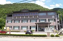 Minamiaiki Town Hall