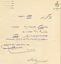 نامه حبیب الله بدیعی رئیس اداره موسیقی به حسین اصلانی سال ۱۳۴۷