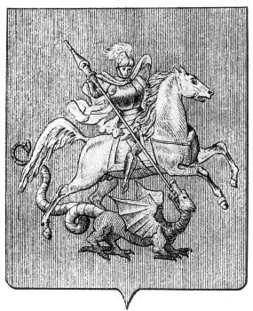 بازوی مسکو (1781)