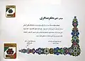 لوح و حکم یادبود مسابقات آسیایی ۱۹۷۱