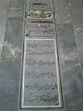 مقبره محمدحسین خان واقع در آرامگاه سرداران بوکان در پارک ملت شهر بوکان، ۱۳۹۴ شمسی