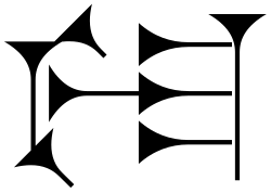 نین به معنی بانو