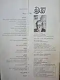 ماهنامهٔ نقد نو - شماره ۱۸ - شناسنامه