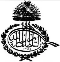 طغرای ناصرالدین شاه قاجار