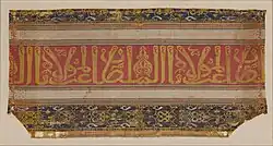 پاره‌ای از پارچهٔ ابریشمی از آخرین سلسلهٔ مسلمان اندلس، دودمان نصری (۱۲۳۲–۱۴۹۲)، با کتیبهٔ خطی «شکوه از آنِ مولای ما سلطان است».