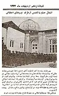 قسمتی از روزنامه، در مورد تسخیر و اشغال حظیرةالقدس توسط ارتش شاهنشاهی ایران