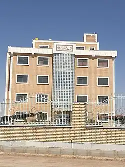 دانشگاه آزاد اسلامی نیک آباد