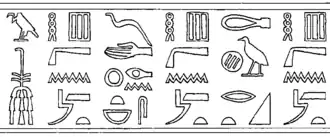 اثر مهر با نام و عنوان نیماعت‌حپ، یافت شده در آبیدوس.see Silke Roth: Die Königsmütter des Alten Ägypten von der Frühzeit bis zum Ende der 12. Dynastie (= Ägypten und Altes Testament, vol. 46). Harrassowitz, Wiesbaden 2001, شابک ‎۳−۴۴۷−۰۴۳۶۸−۷, Obj. 20.