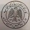 لگوی قدیمی شرکت عقاب