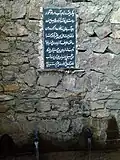 روستای امام