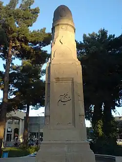 سنگ یادبود