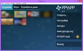 PPSSPP v0.9.1 screenshot