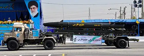 خلیج فارس