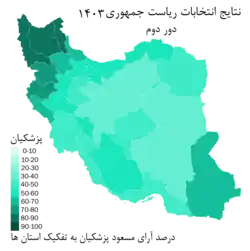 آرای پزشکیان بر اساس استان