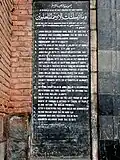 Plaque of Jamia Masjid another plaque is the order of the shahjahan in Persian