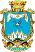 نشان رسمی پوکرووسک