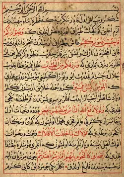 برگی از نسخه ترکی آناتولی قابوسنامه