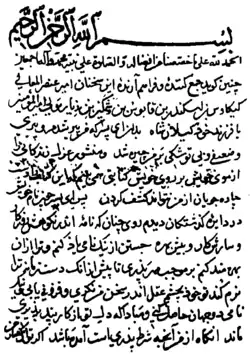 نسخهٔ پاریس