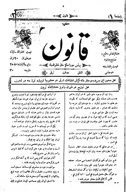 روزنامه قانون
