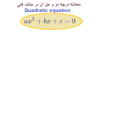 Quadratic equation