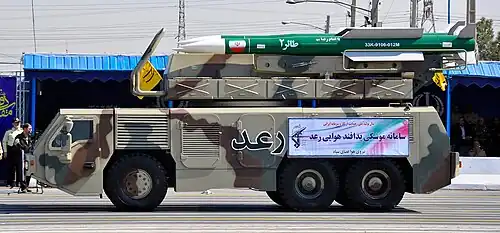 سامانه رعد ۲