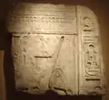 تصویری از رامسس دوم در حالی که تاج سرخ مصر سفلی را بر سر دارد. این سنگ‌نگاره در هراکلئوپولیس پیدا شده و اکنون در موزه بروکلین در نیویورک است