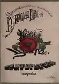 1885 cover of The Red Flower by Garshin