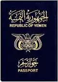 گذرنامه یمنی
