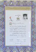 گواهی نامه پایان تحصیلات دوره اول تعلیمات عمومی رضا پهلوی - کوشک احمدشاهی