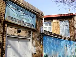 کلیسای مسیحی آدونتیست
