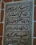 بنای یادبود سالار یحیی‌پور.